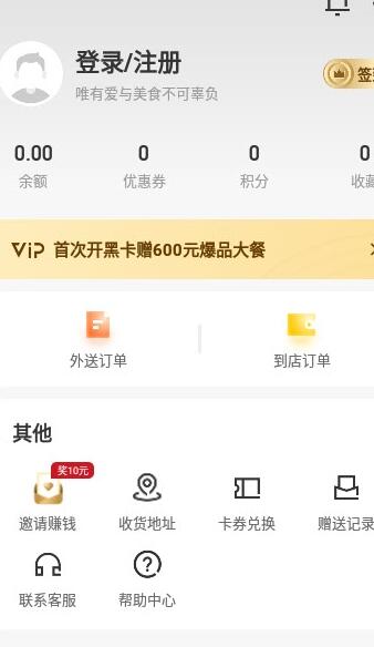 会吃呦北京开发一款app要多少钱