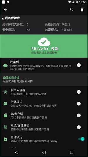 Privary都匀广州app开发公司