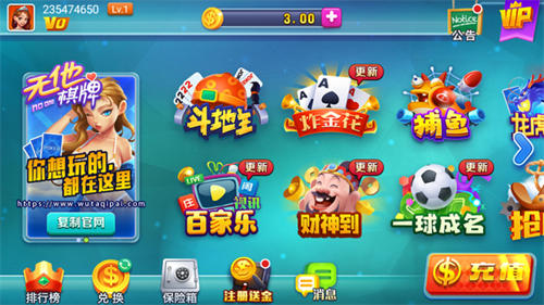 无他棋牌2021版