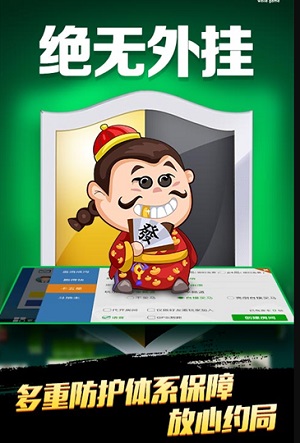 湖南麻将红中下载