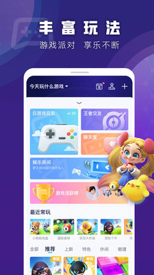 有乐(云游戏平台)