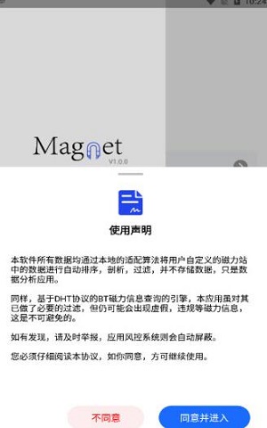搜磁器最新版