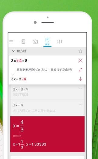 photomath数学软件系统平台定制做app开发公司