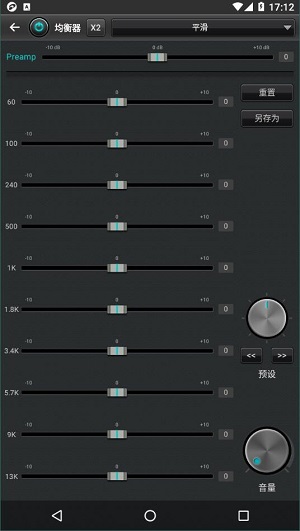 jetAudioplus中文版安卓