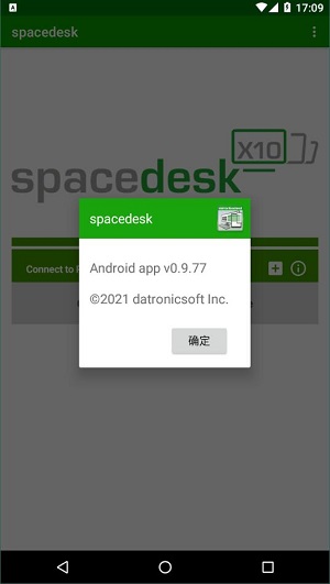 spacedesk手机版团购app开发