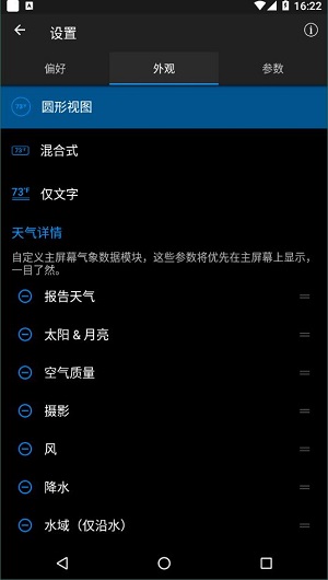 weather liveapp开发需要多钱