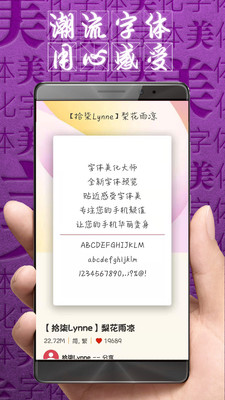 字体美化大师最新版app开发哪家比较好