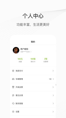 咸宁智慧停车开发一套app多少钱