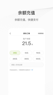 咸宁智慧停车开发一套app多少钱