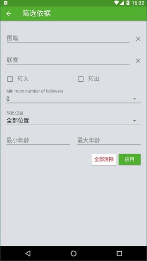 sofascore中文版