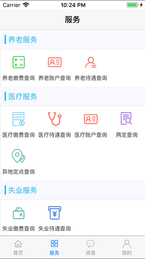 丹东惠民卡养老认证江苏app外包开发