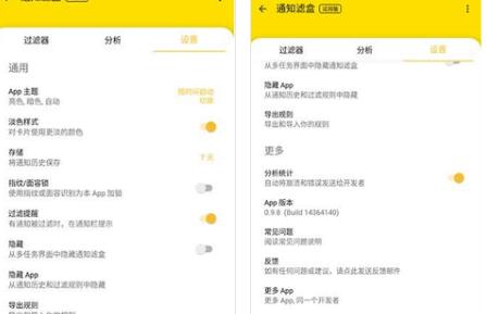 通知滤盒赤峰济宁app开发