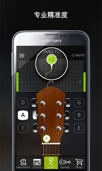 GuitarTuna安卓版齐齐哈尔开发app程序
