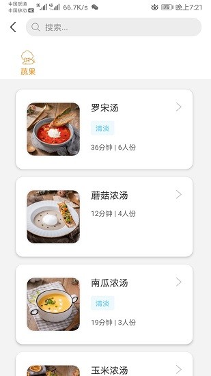 智慧烹饪银川app软件 开发
