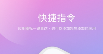贰麻快捷指令东营开发商城app