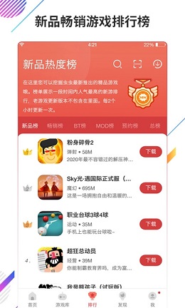 虫虫助手4.3.6.2杭州山东app开发