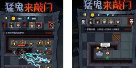 猛鬼来敲门
