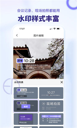 多多水印相机北京app是如何开发