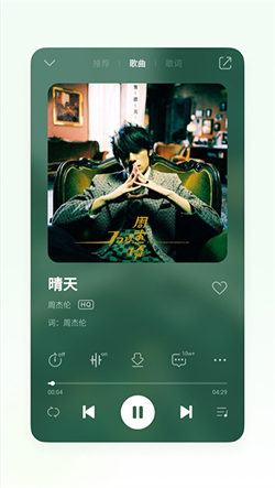 QQ音乐魅族版
