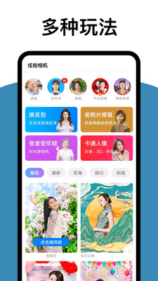 拓扑炫拍相机广州app服务器端开发