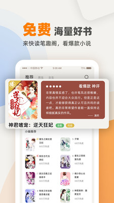 快读小说阅读器老版本南昌app开发有哪些