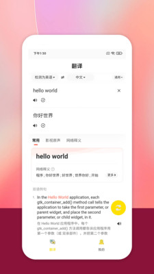 乐学翻译甘肃app软件开发的公司