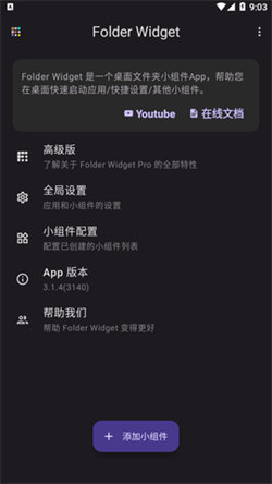 FolderWidget广东扬州app开发