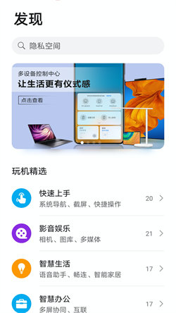 玩机技巧应用南昌餐饮app开发
