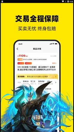 买号王广州app产品开发