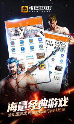 悟空游戏厅手机版西安app开发都用什么