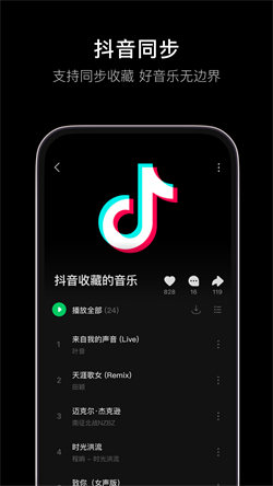 汽水音乐播放器车机版杭州云南app开发