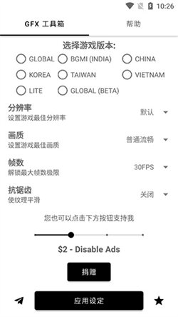 gfx工具箱国际服120帧武汉开发安卓app