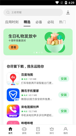软件商店oppo杭州手机app开发价格