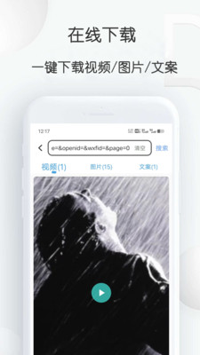 短视频提取大师桂林开发一个手机app多少钱