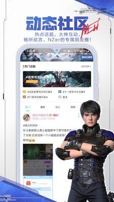 逆战手游助手杭州iosapp开发