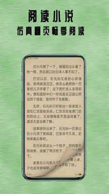 七兔小说贵阳安卓app下载