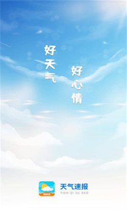 天气速报银川o2o手机app开发