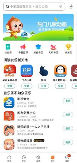 应用商店小米银川手游app开发