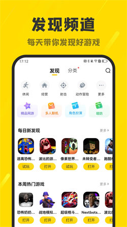 阿米游云游戏鄂州本土app开发