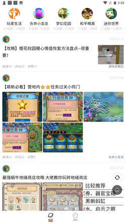 33小游戏乐园西宁app开发入门"
