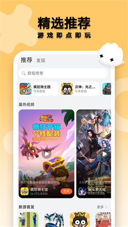 花瓣游戏盒子河南杭州app开发哪家好