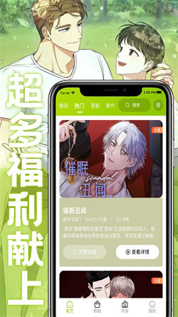 画耽漫画太原自己可以开发app吗