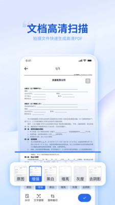 转转大师PDF编辑器