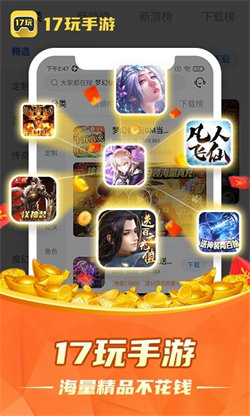 7玩游戏盒子昆明济南app开发"