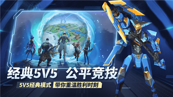 王者别嚣张5v5