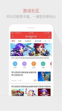 网易手游论坛广州商场app开发