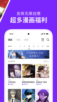 咚漫漫画免费版烟台app开发平台开发