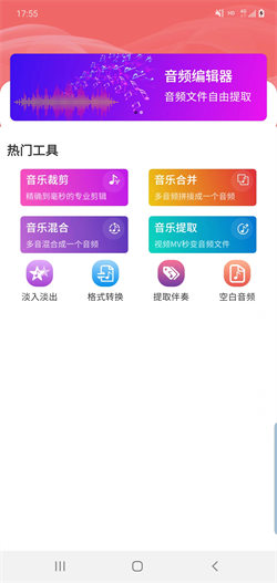 诺趣音频编辑广州app开发需要多钱