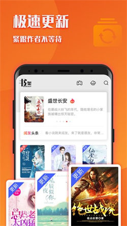 阅友小说极速版最新版青岛app开发架构