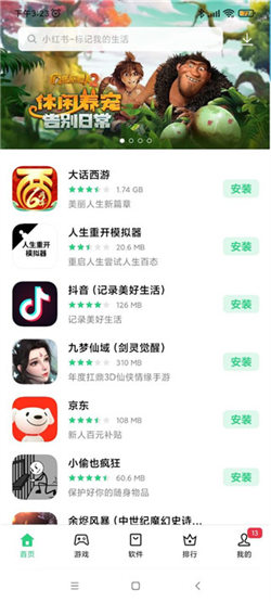 一加手机应用商店上海如何开发手机app软件